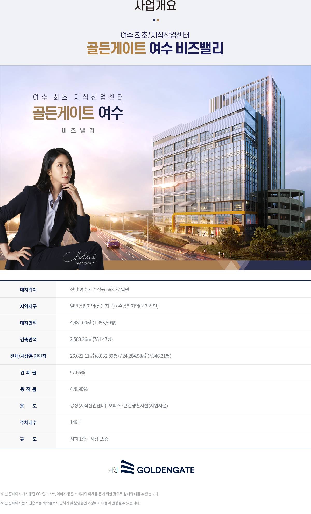 골든게이트여수 비즈밸리 (11).jpg
