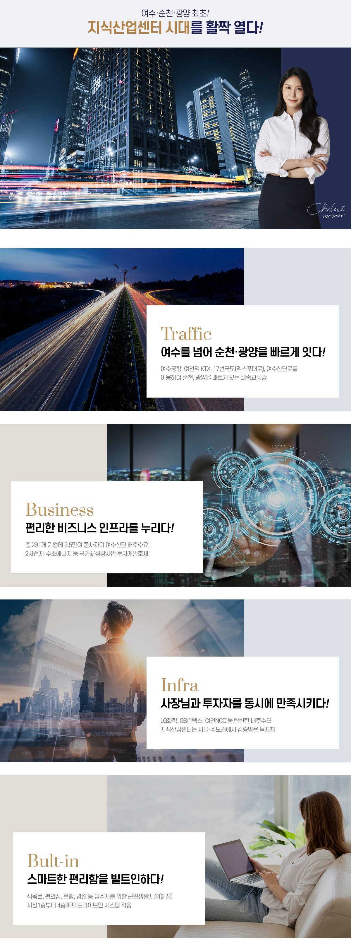 골든게이트여수 비즈밸리 (8).jpg